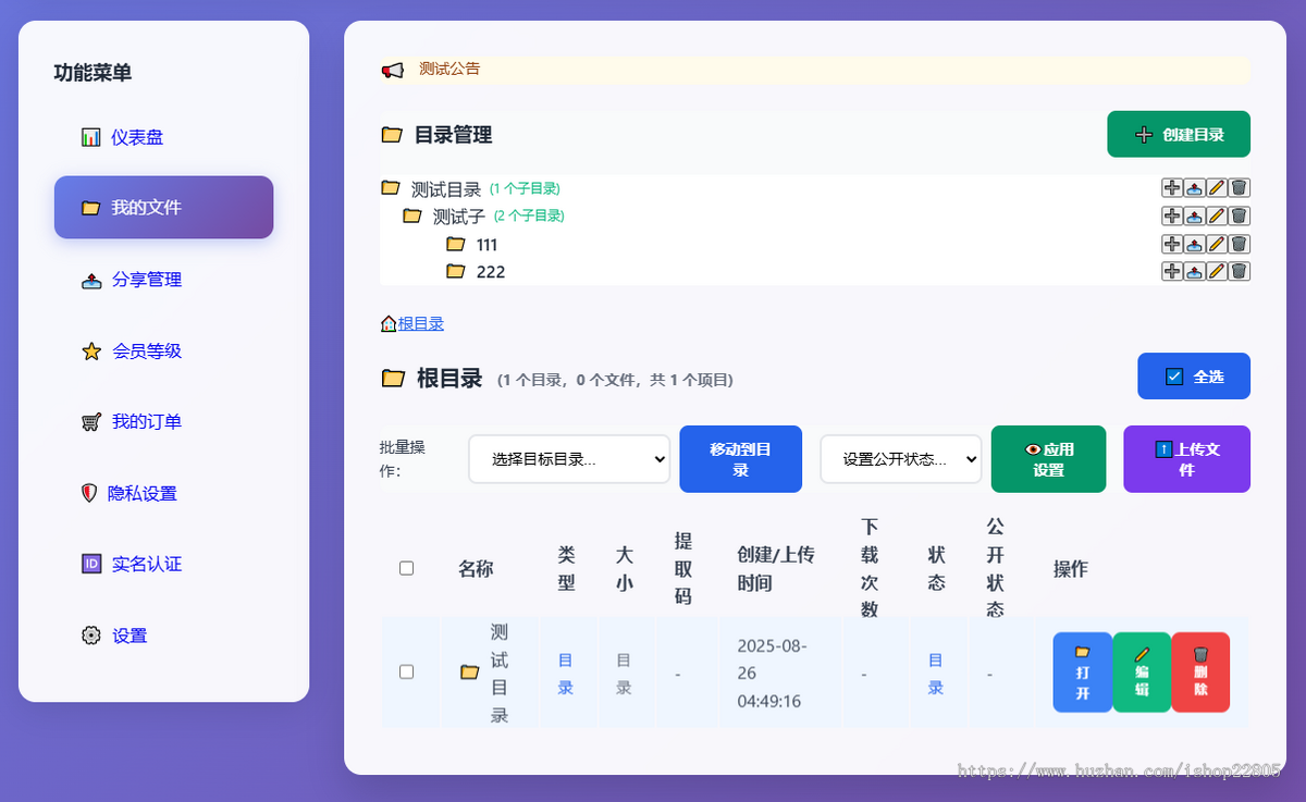 临时文件快传限速网盘