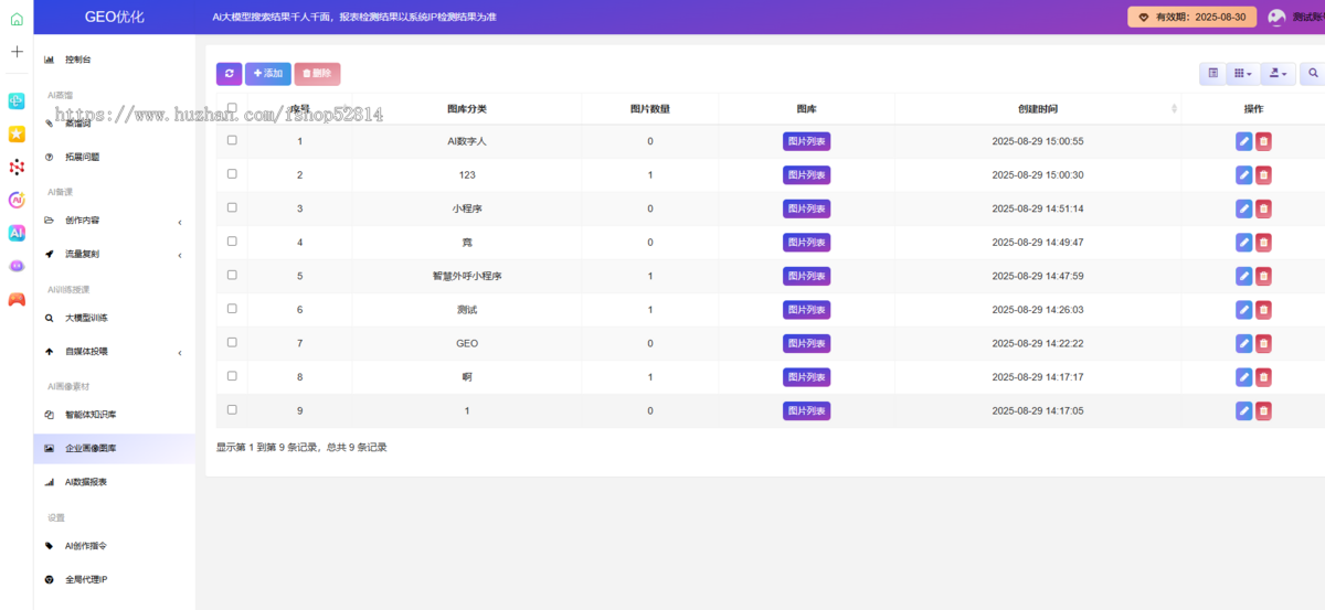 GEO优化系统DeepSeek排名优化豆包文小言大模型推荐结果AI搜索推荐/AI搜索优化）化源