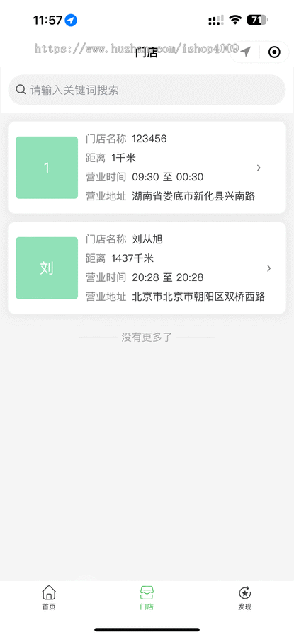防伪溯源一体化管理系统