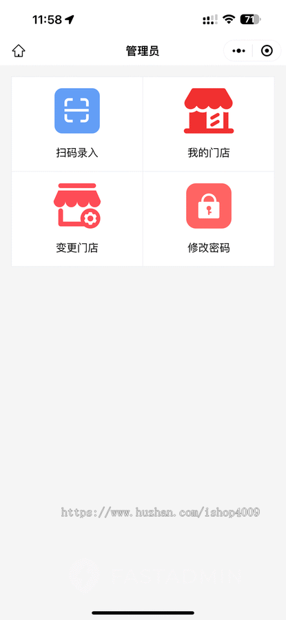 防伪溯源一体化管理系统