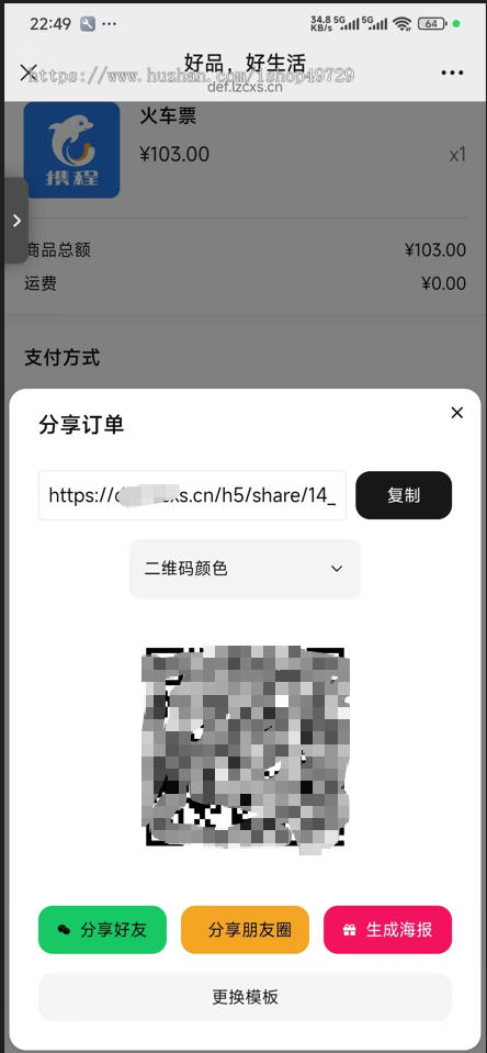 14合 1 美团代付系统源码:美团 / 饿了么 / 携程 / 滴滴 / 飞猪等全平台十四合一商城代付系统
