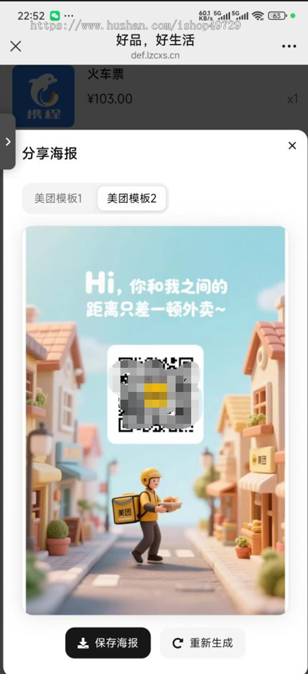 14合 1 美团代付系统源码:美团 / 饿了么 / 携程 / 滴滴 / 飞猪等全平台十四合一商城代付系统