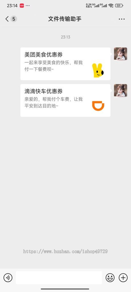 14合 1 美团代付系统源码:美团 / 饿了么 / 携程 / 滴滴 / 飞猪等全平台十四合一商城代付系统