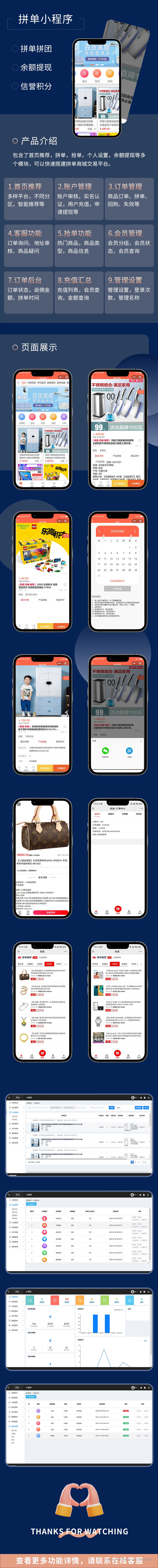 拼团小程序源码分享拼团余额提现小程序定制教程开发源码二开