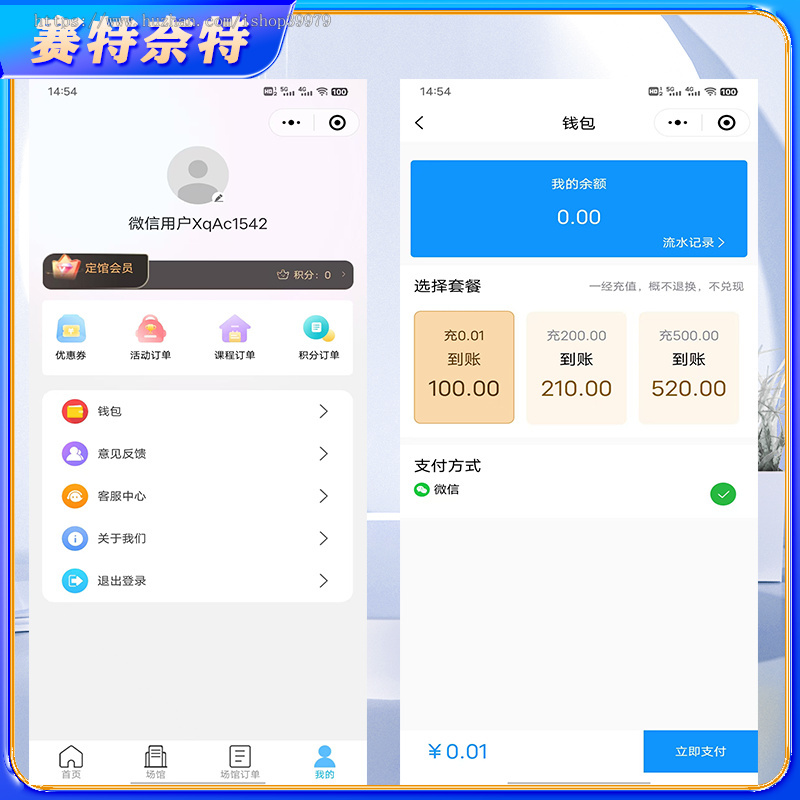 场地预约核销系统篮球羽毛球游泳馆预约小程序约课系统订场系统
