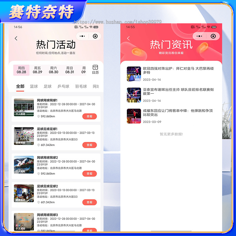 场地预约核销系统篮球羽毛球游泳馆预约小程序约课系统订场系统