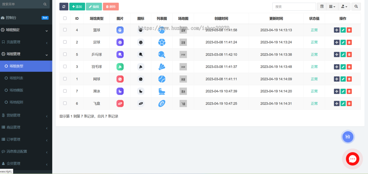 场地预约核销系统篮球羽毛球游泳馆预约小程序约课系统订场系统