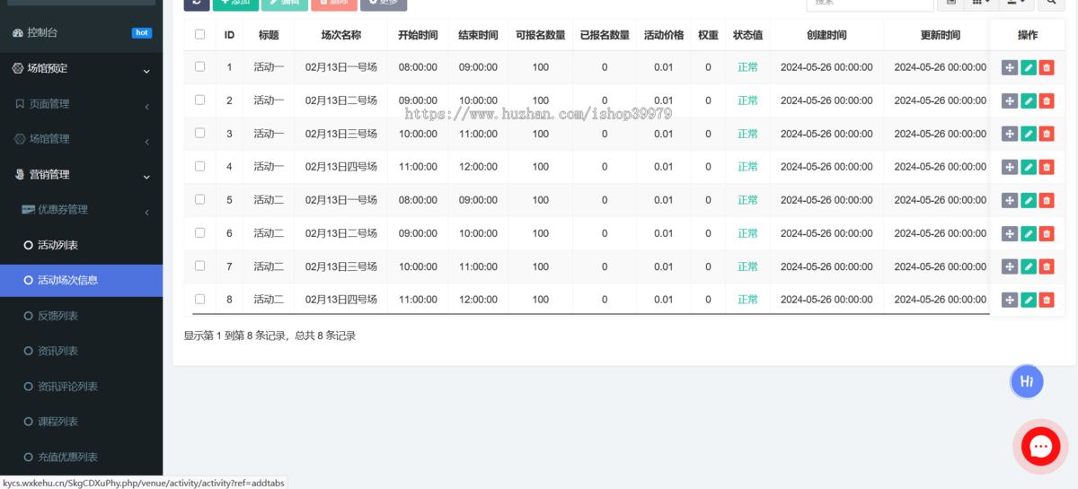 场地预约核销系统篮球羽毛球游泳馆预约小程序约课系统订场系统