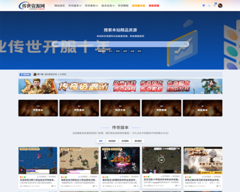 传奇网游游戏脚本素材传世资源付费下载网站源码sf发布虚拟资源程序英文付费下载主题