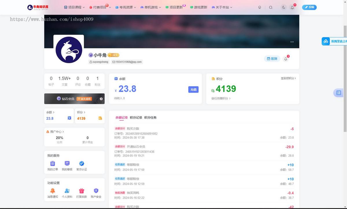 子比 - 网创项目 - 热门【原牛角知识库】+赠送教程+自动采集软件