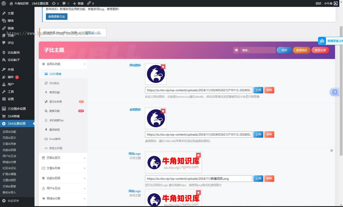 子比 - 网创项目 - 热门【原牛角知识库】+赠送教程+自动采集软件