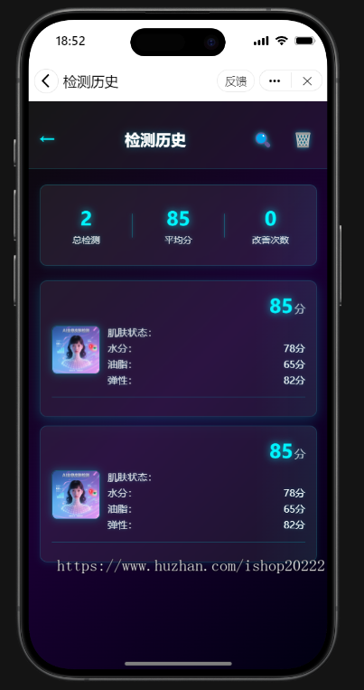 AI皮肤检测抖音快手微信小程序看广告流量主开源
