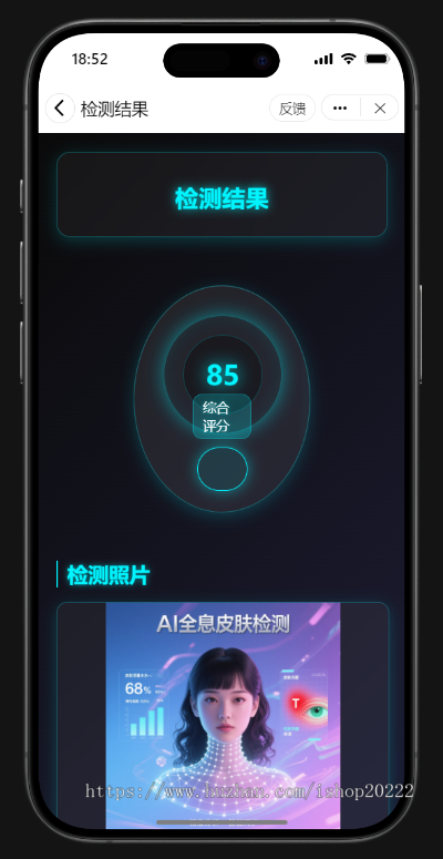 AI皮肤检测抖音快手微信小程序看广告流量主开源
