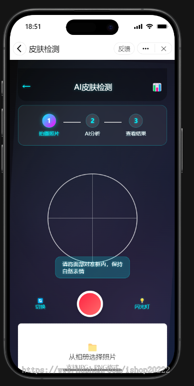 AI皮肤检测抖音快手微信小程序看广告流量主开源