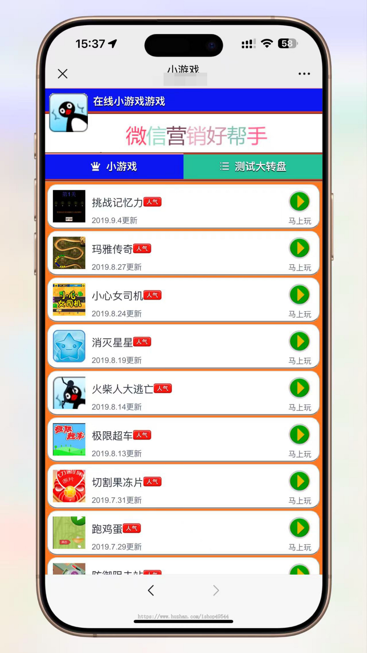 吸粉引流在线引流小游戏源码/在线小游戏集合/手机游戏h5小游戏游戏源码
