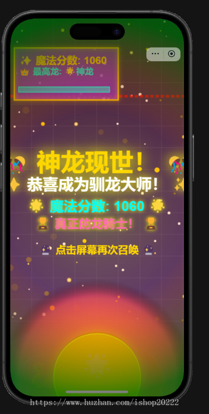 神龙合成小游戏抖音快手微信小程序看广告流量主开源