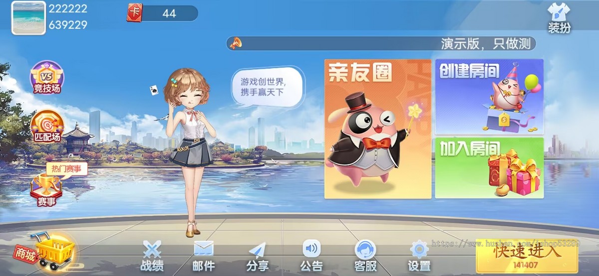 全国200多款游戏开发斗地主房卡麻将地方游戏UI定制源码二次开发成品搭建