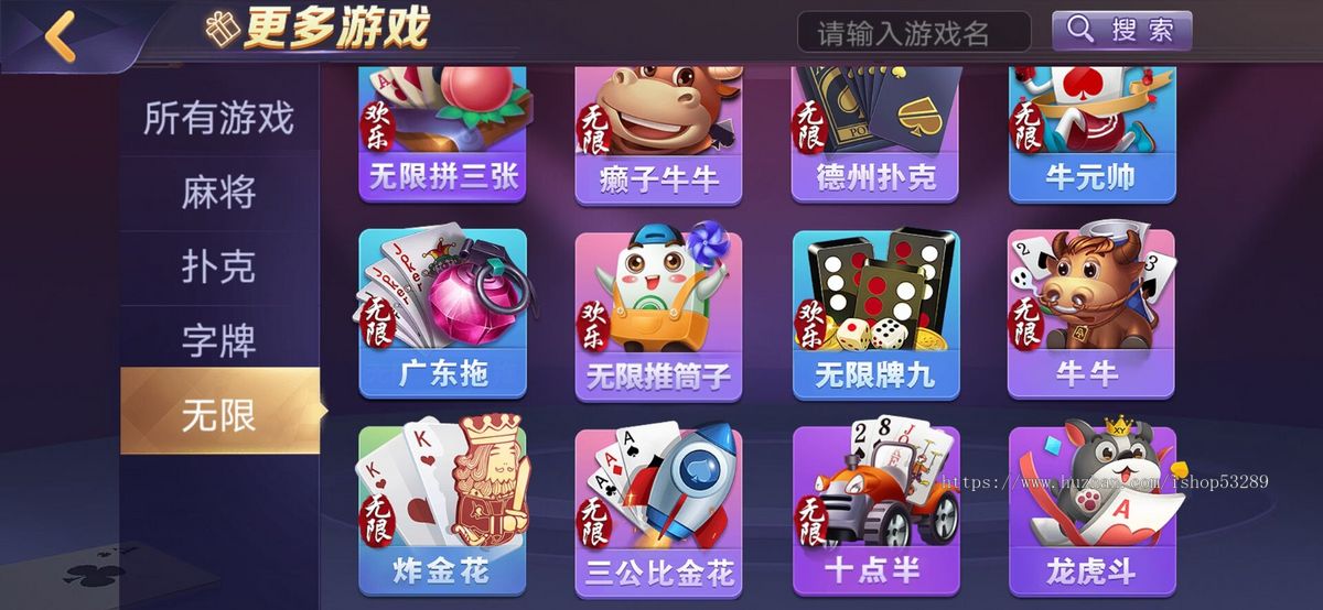 全国200多款游戏开发斗地主房卡麻将地方游戏UI定制源码二次开发成品搭建