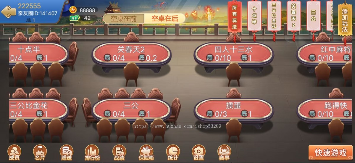 全国200多款游戏开发斗地主房卡麻将地方游戏UI定制源码二次开发成品搭建