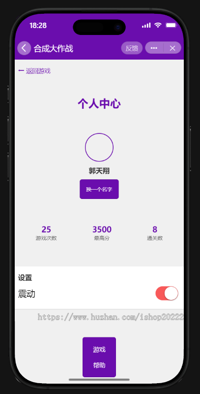 三消消乐益智小游戏抖音快手微信小程序看广告流量主开源