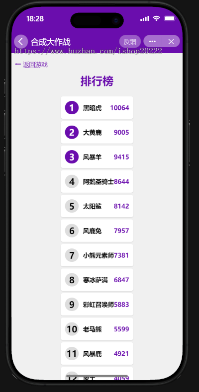 三消消乐益智小游戏抖音快手微信小程序看广告流量主开源