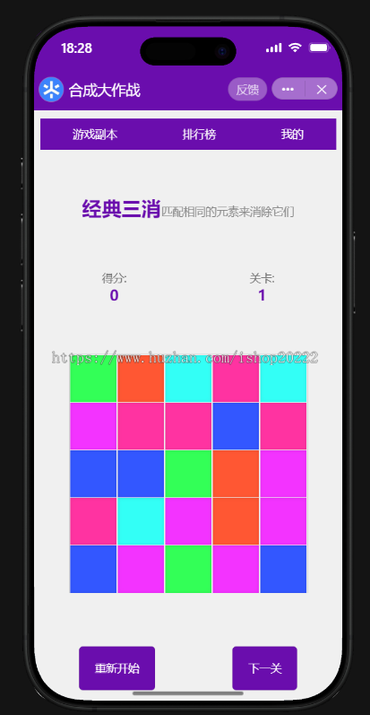三消消乐益智小游戏抖音快手微信小程序看广告流量主开源