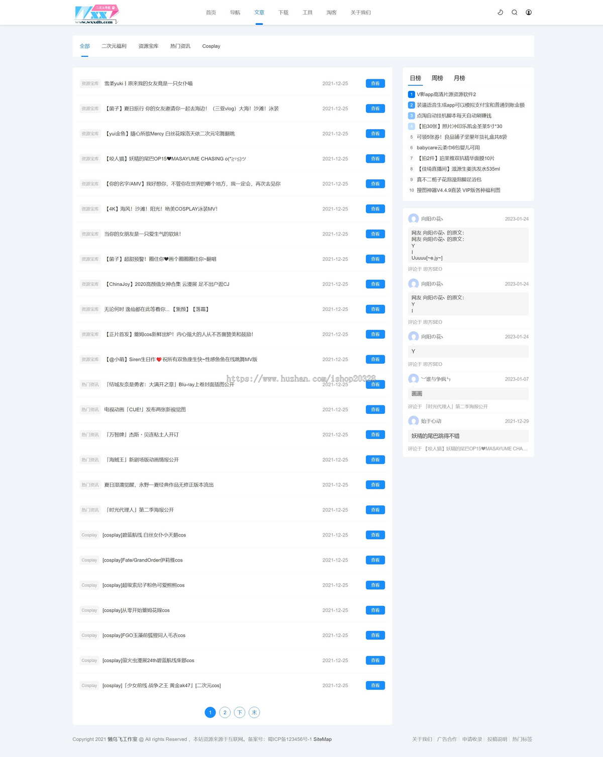 帝国CMS二次元动漫网址导航网站源码带会员中心支持投稿 淘客文章栏目【XY100】