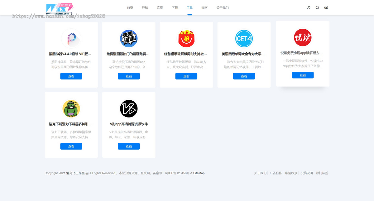 帝国CMS二次元动漫网址导航网站源码带会员中心支持投稿 淘客文章栏目【XY100】