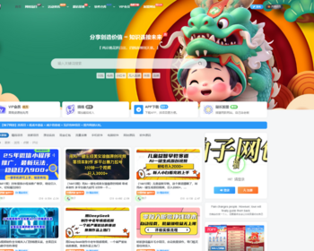 wordpress图片软件素材2025开心版主题模板知识付费网站源码发布