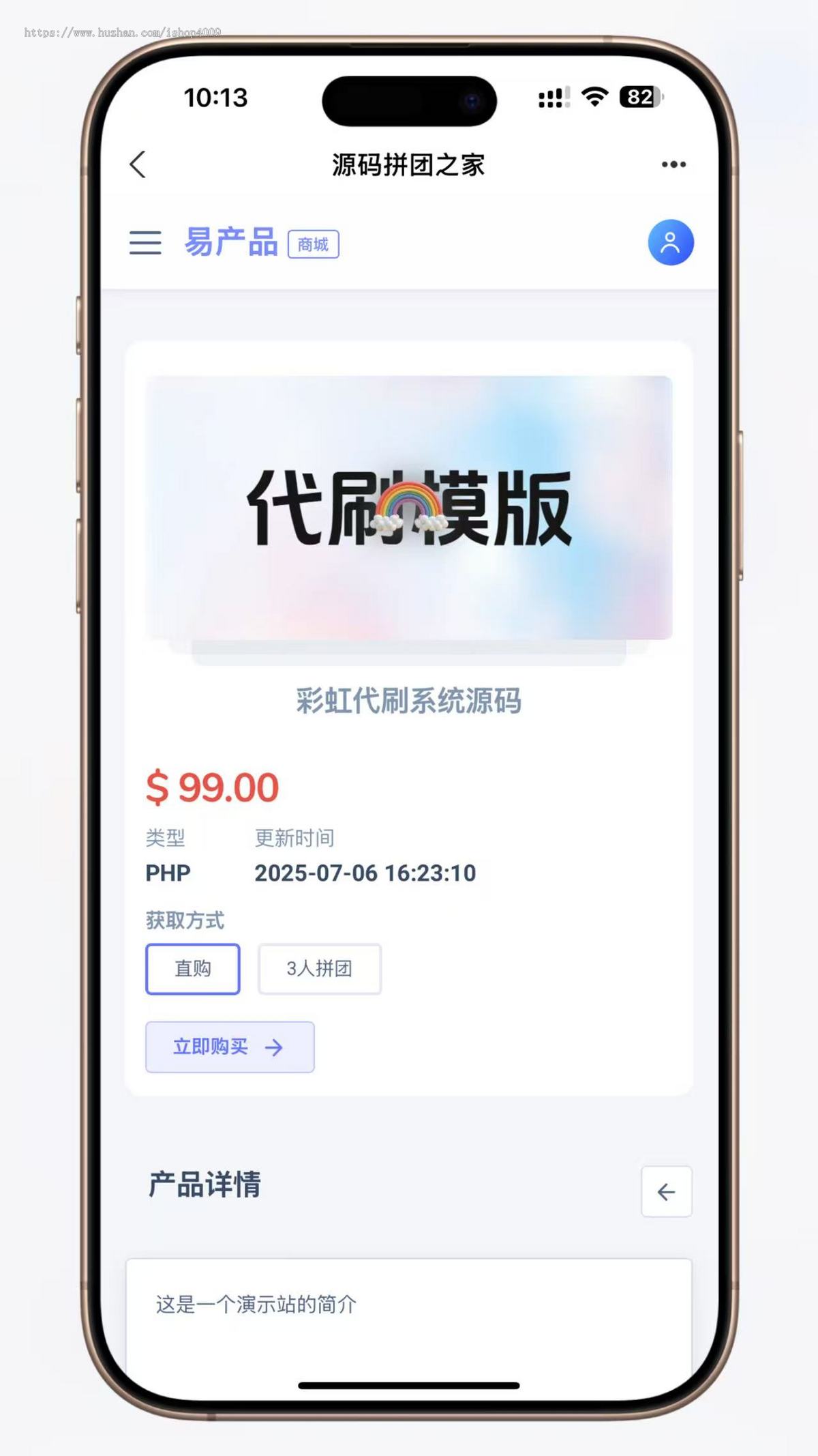 【拼团团购系统】新版拼团商城实物虚拟商品交易发卡跨境电商本地生活网站源码独立开源
