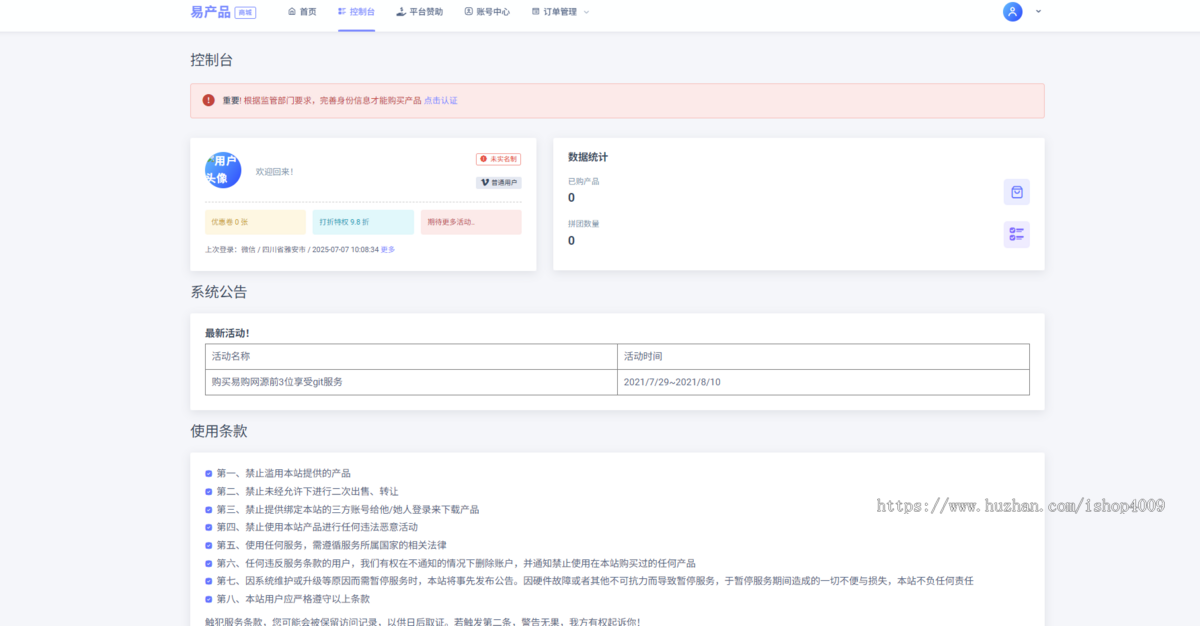 【拼团团购系统】新版拼团商城实物虚拟商品交易发卡跨境电商本地生活网站源码独立开源
