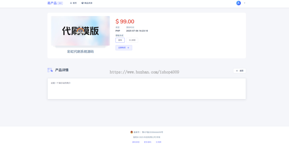 【拼团团购系统】新版拼团商城实物虚拟商品交易发卡跨境电商本地生活网站源码独立开源