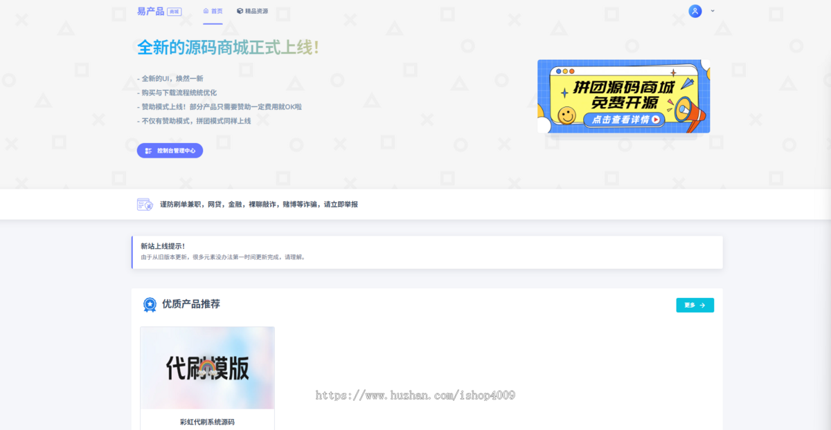 【拼团团购系统】新版拼团商城实物虚拟商品交易发卡跨境电商本地生活网站源码独立开源