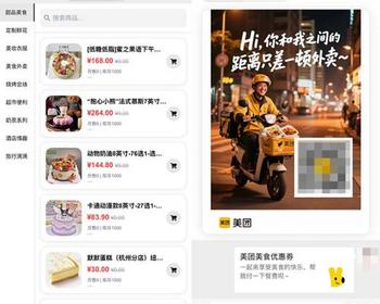 新版十三合一代付商城系统新版源码模板全开源无加密代付商城带海报