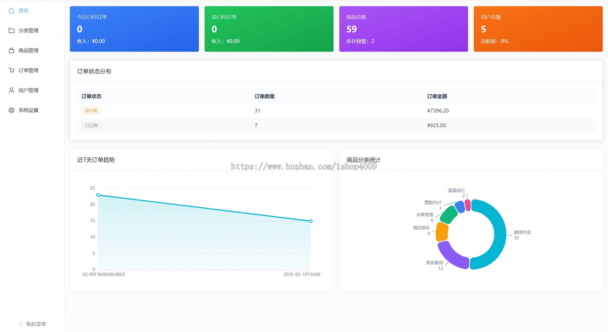 新版十三合一代付商城系统新版源码模板全开源无加密代付商城带海报