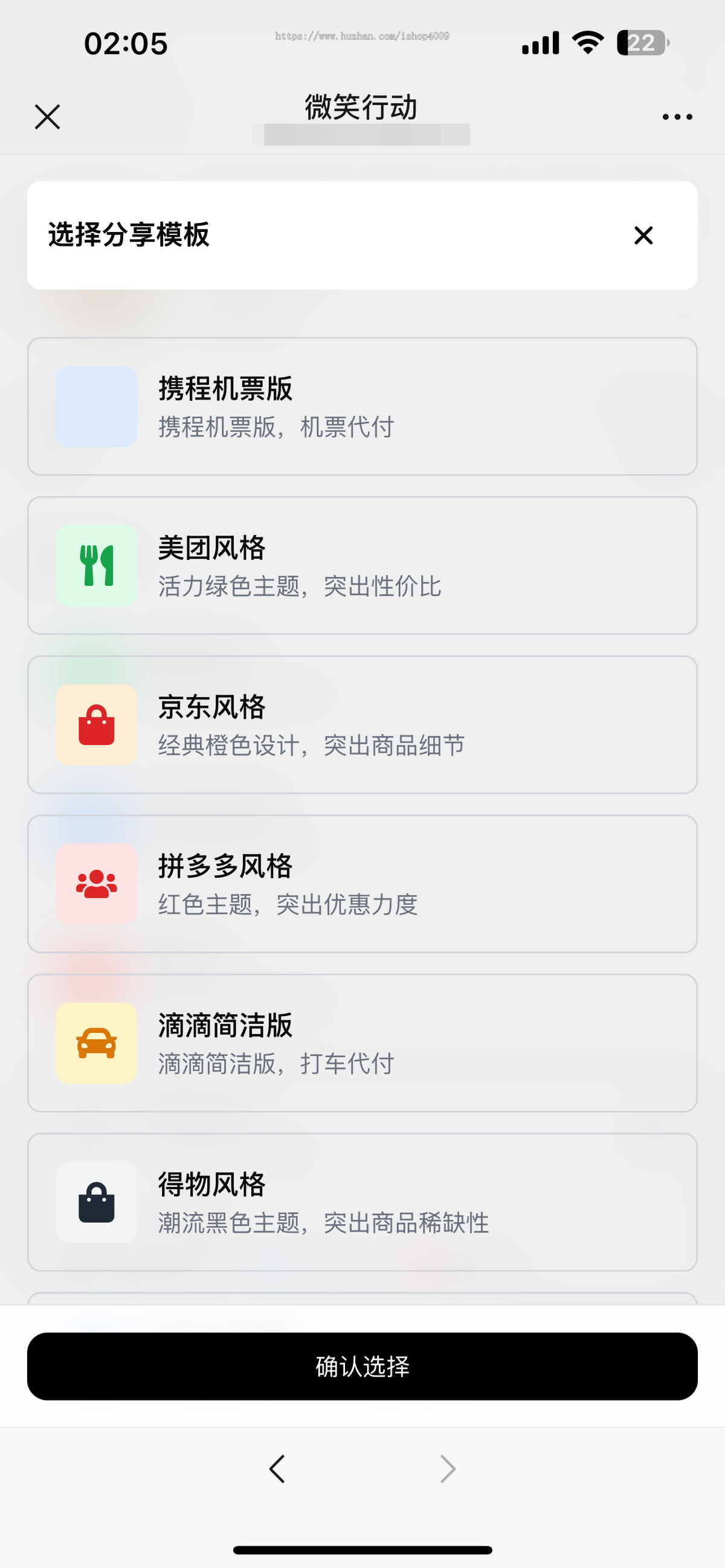 新版十三合一代付商城系统新版源码模板全开源无加密代付商城带海报