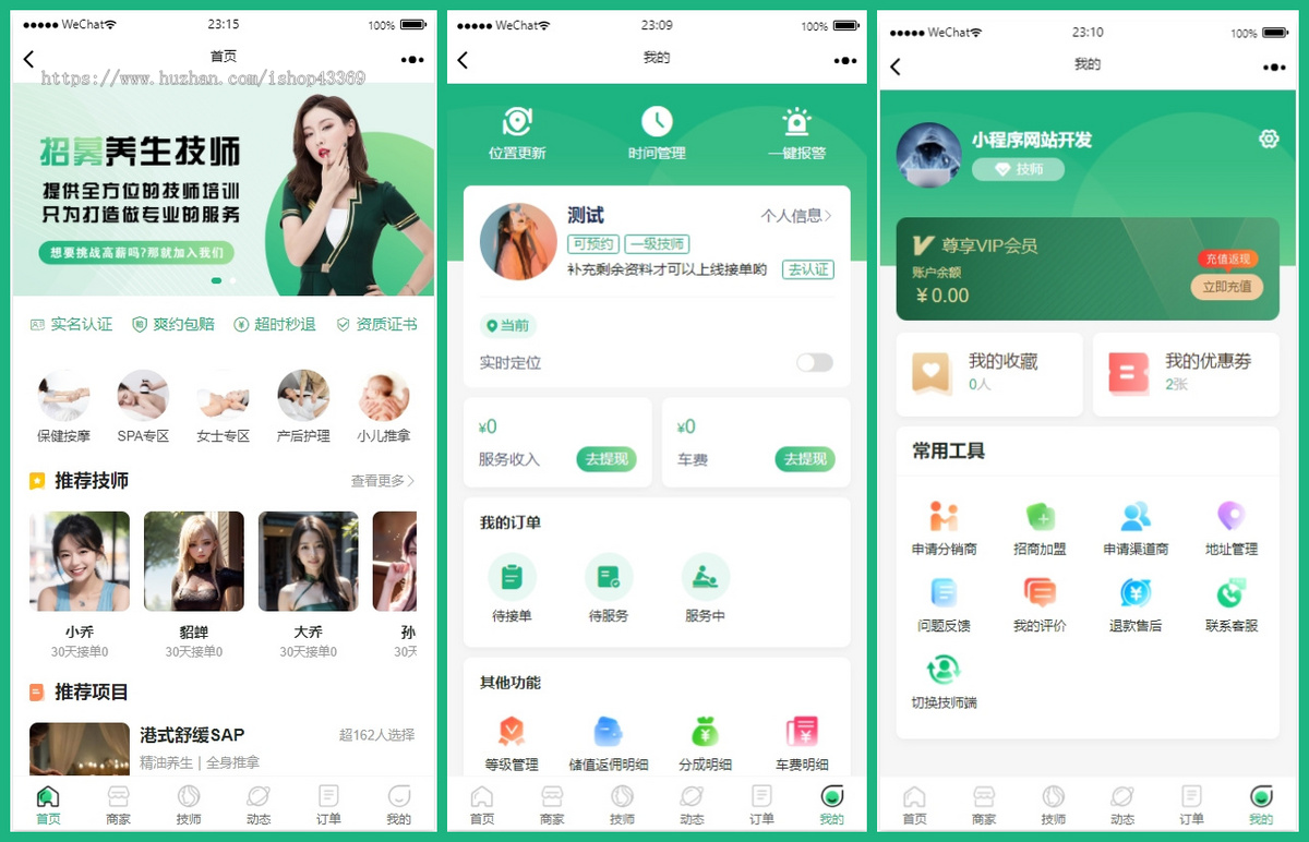 新版仿东郊到家上门服务 同城美容家政预约推拿足浴SPA技师派单