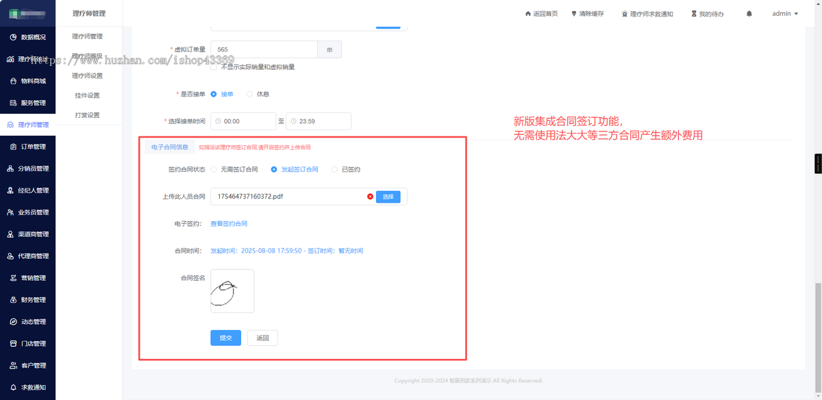 新版仿东郊到家上门服务 同城美容家政预约推拿足浴SPA技师派单