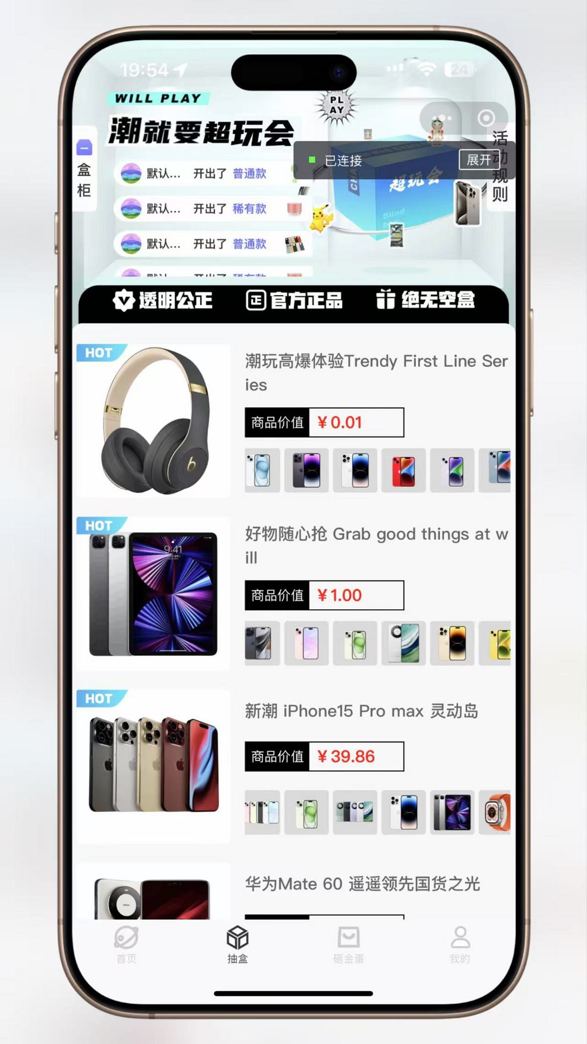 超玩会盲盒小程序，盲盒全开源源码，潮玩盲盒功能，推广海报，多级分销，小程序源码