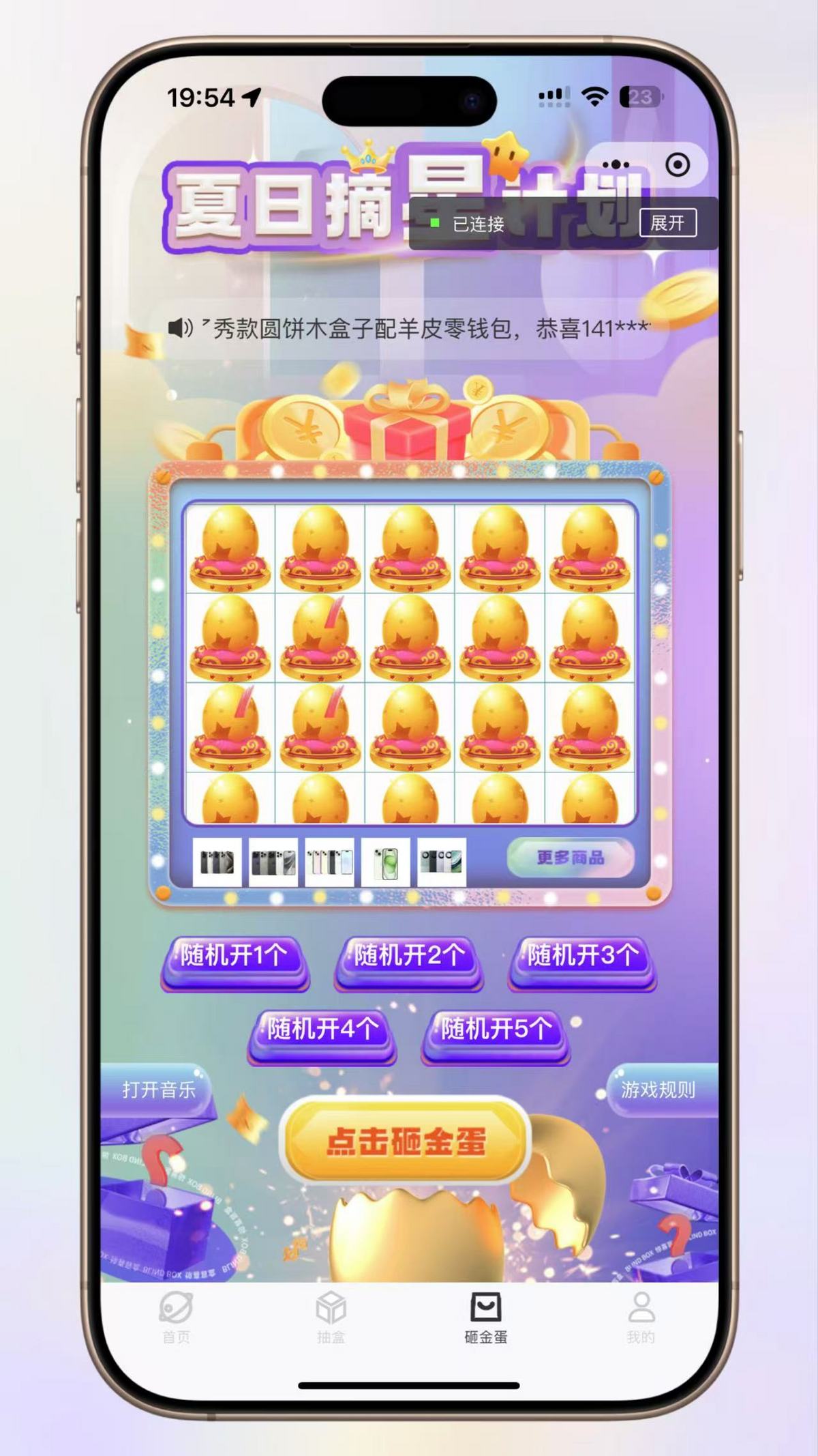超玩会盲盒小程序，盲盒全开源源码，潮玩盲盒功能，推广海报，多级分销，小程序源码