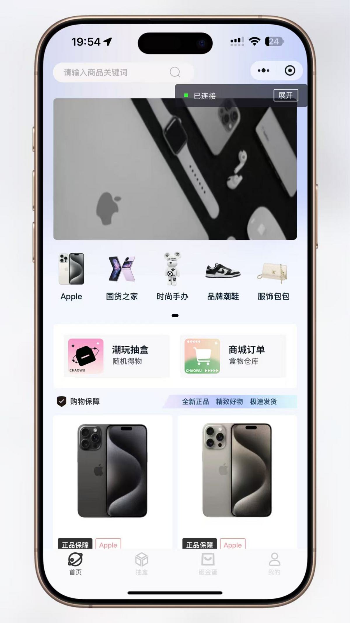 超玩会盲盒小程序，盲盒全开源源码，潮玩盲盒功能，推广海报，多级分销，小程序源码