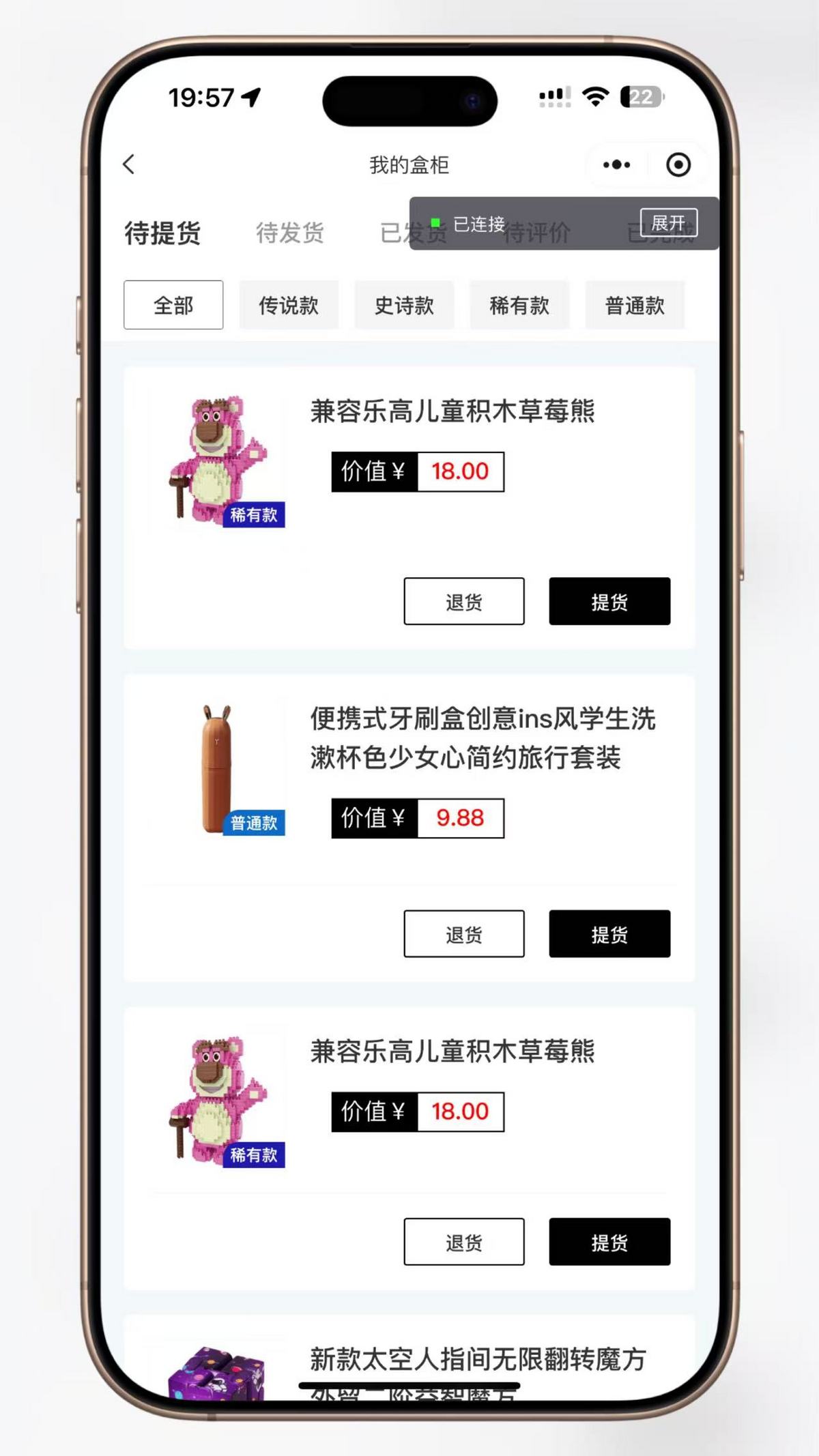 超玩会盲盒小程序，盲盒全开源源码，潮玩盲盒功能，推广海报，多级分销，小程序源码
