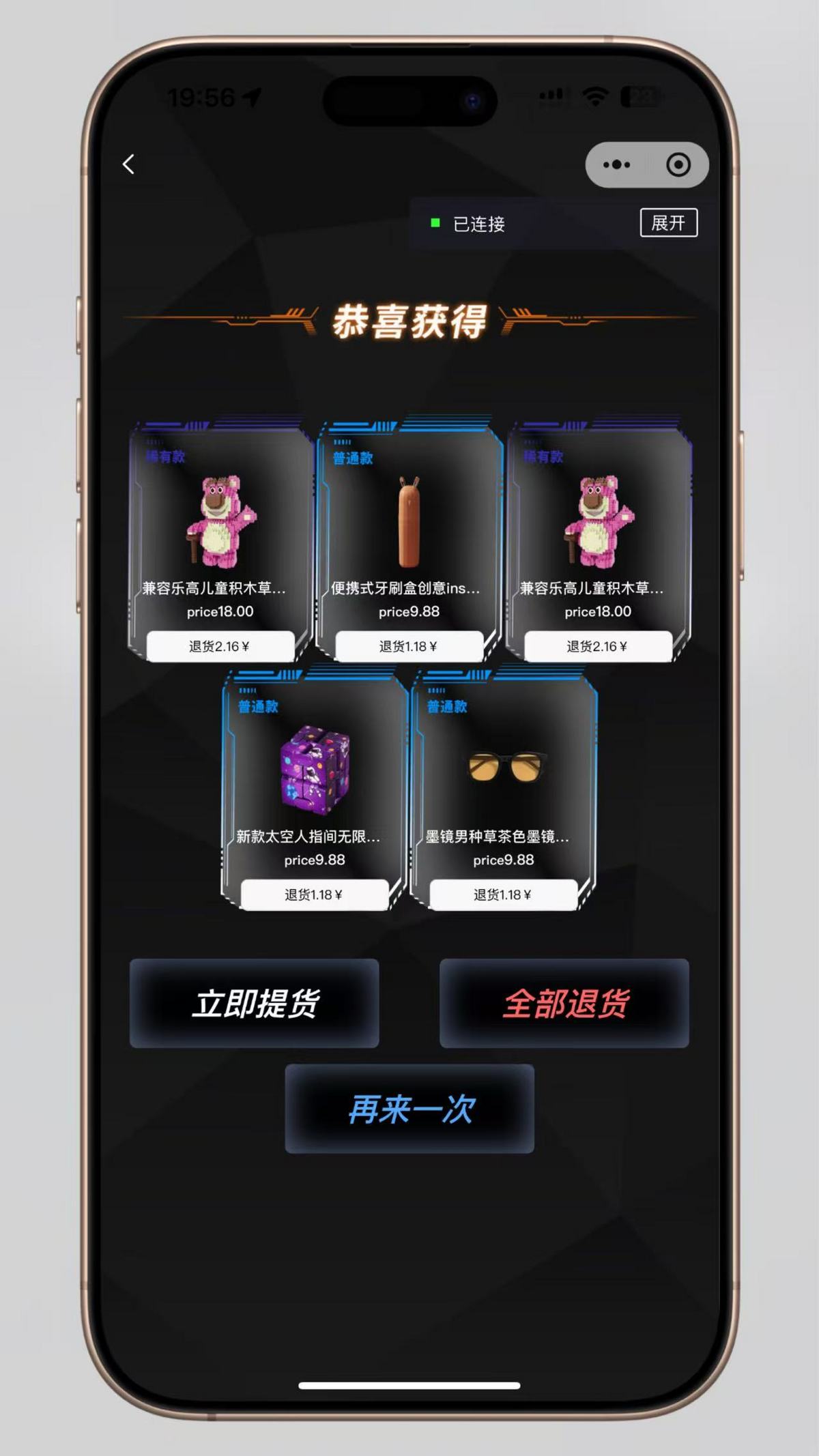 超玩会盲盒小程序，盲盒全开源源码，潮玩盲盒功能，推广海报，多级分销，小程序源码