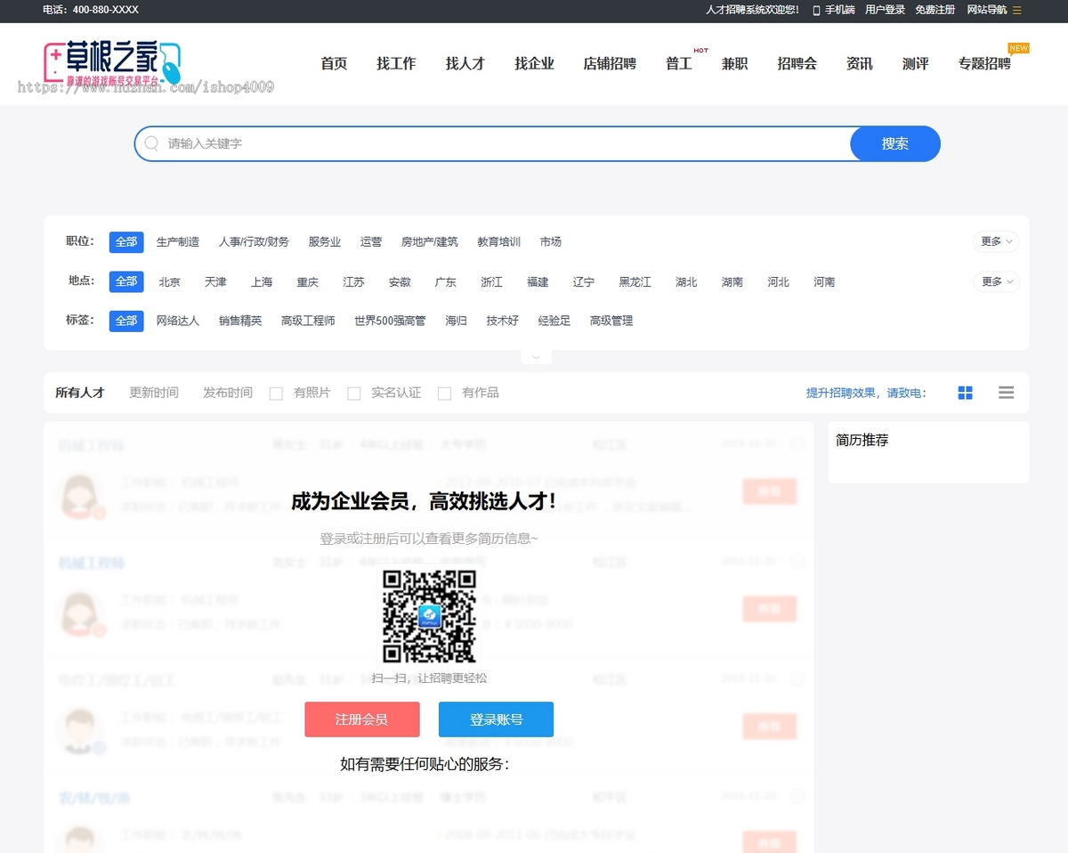人才招聘平台源码仿BOSS直聘招聘网前程无忧智联招聘企业招聘找工作网站源码招聘系统