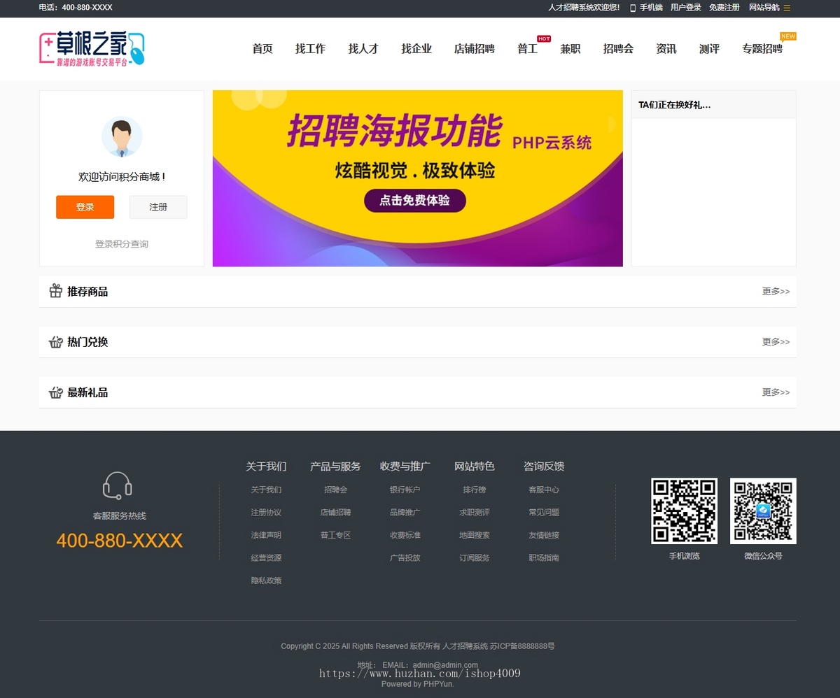 人才招聘平台源码仿BOSS直聘招聘网前程无忧智联招聘企业招聘找工作网站源码招聘系统