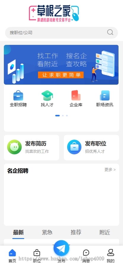 人才招聘平台源码仿BOSS直聘招聘网前程无忧智联招聘企业招聘找工作网站源码招聘系统