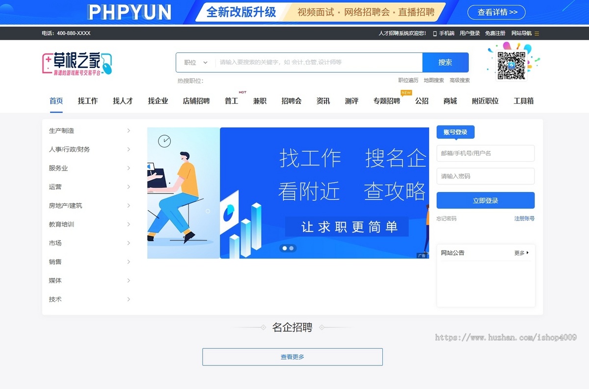 人才招聘平台源码仿BOSS直聘招聘网前程无忧智联招聘企业招聘找工作网站源码招聘系统