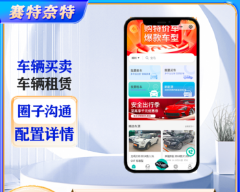 二手车小程序开发车商入驻系统车源发布买卖租赁估价平台源码搭建