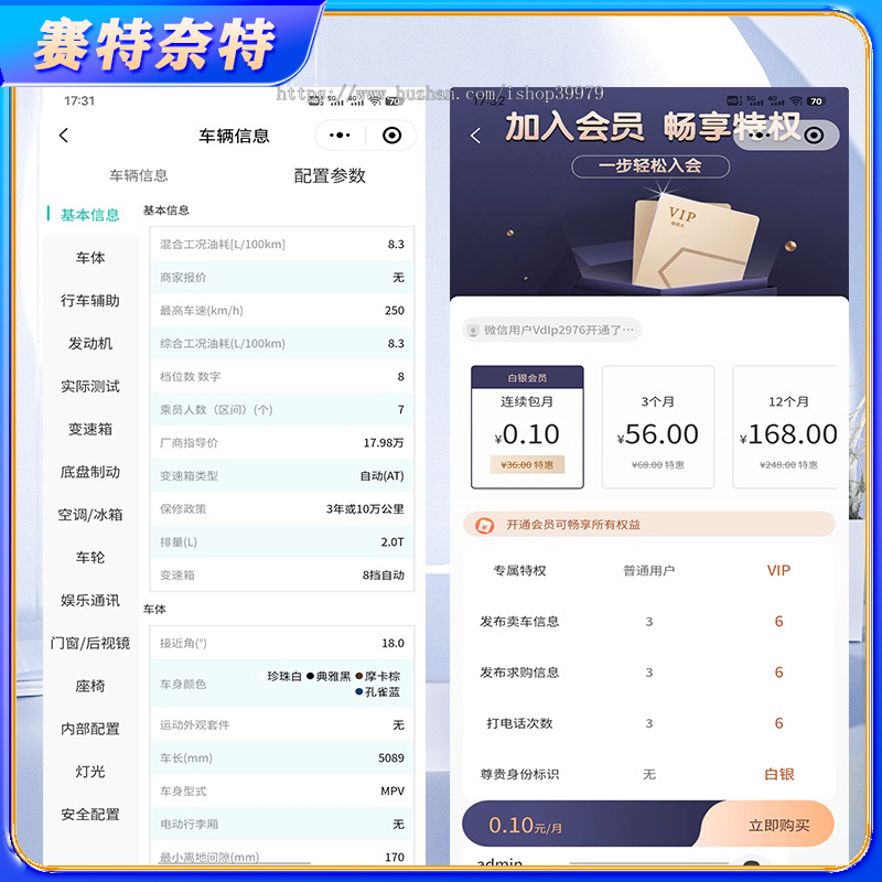 二手车小程序开发车商入驻系统车源发布买卖租赁估价平台源码搭建