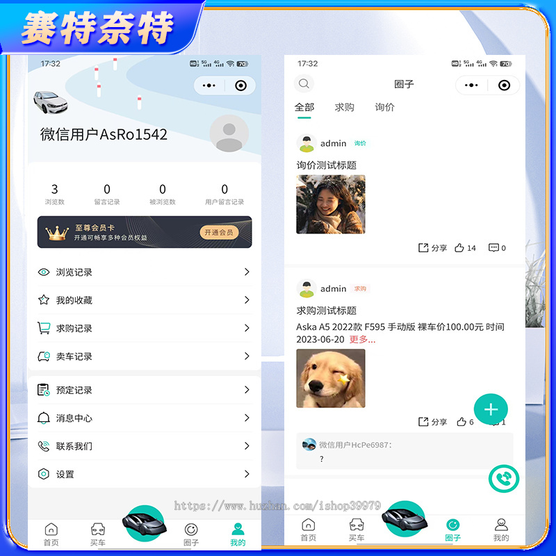 二手车小程序开发车商入驻系统车源发布买卖租赁估价平台源码搭建